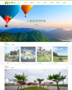 dedecms生态园林类企业公司网站织梦模板