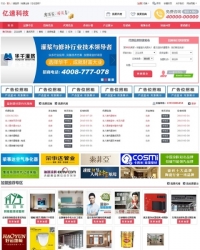 B2B商户行业网站 建材招商网站模板带wap可扩展