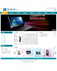 五金塑料制品产品类企业网站织梦模板