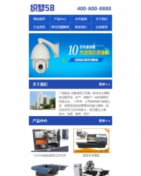 蓝色机械电子产品展示类企业织梦手机模板
