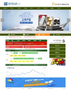 绿色主题贵金属网站织梦模板