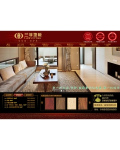 装修建材地板类网站织梦模板