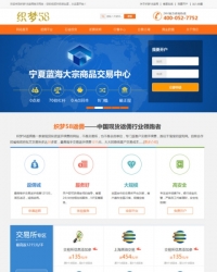 佣金原油贵金属专业平台型网站织梦模板