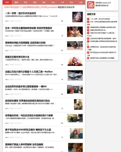 织梦文章新闻博客类网站源码模板自适应手机移动设备