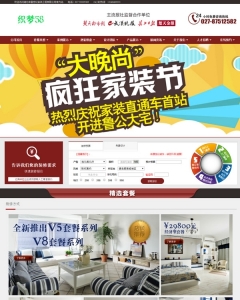 红色大型装修设计家装软装别墅装修网站织梦模板