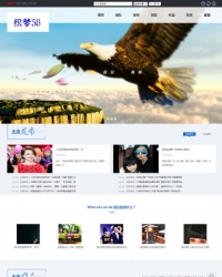 影视传媒企业通用类网站织梦模板