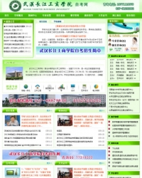 自考招生工商学院类网站织梦模板