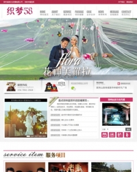 文化传媒婚纱摄影类网站织梦模板