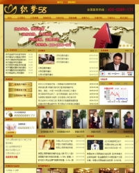金融投资理财类通用网站织梦模板