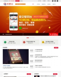 微交易平台贵金属大宗交易网站织梦模板
