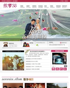 文化传媒婚纱摄影类网站织梦模板