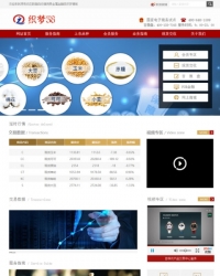 原有动态数据自动调用贵金属金融类织梦模板