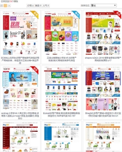 shopex自定义商品图片标签插件首页列表页显示图片标签插件设置特卖特价等