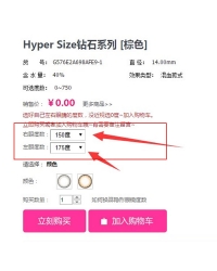 shopex眼镜度数 美瞳度数 支持左眼右眼设置插件