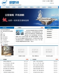 电气空气净化设备网站织梦模板