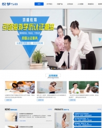 教育留学培训网站织梦模板