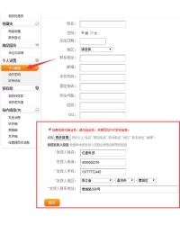 shopex发货地址设置代销会员代发货地址信息设置订单打印快递单显示插件