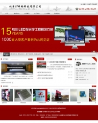 广告标志标识设计类网站织梦模板