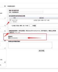 shopex增加售后功能支持填写快递单号、上传照片插件