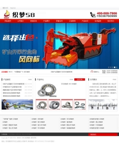 机械轴承类网站织梦模板