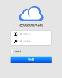 进销存在线办公系统,企业进货销货、采购入库、供货商管理等 D181