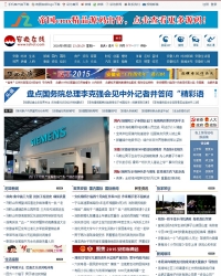 帝国cms仿安徽在线新闻网，地方新闻门户模板，垂直地方门户新闻资讯站 D184