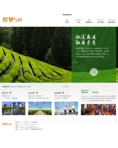 农业农林生态企业网站织梦dedecms模板