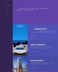 优雅炫彩侧边响应式企业展示通用织梦模板(自适应)