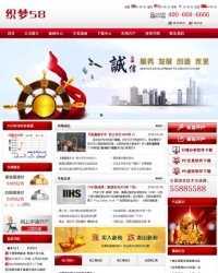 白银贵金属企业站织梦dedecms源码
