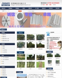 工业微粉石墨制品类网站织梦模板