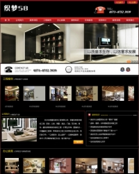 大气装修装饰装潢企业网站织梦dedecms模板