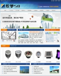 灯具照明类网站织梦dedecms模板