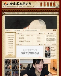 艺术书画研究院类企业网站织梦dedecms模板