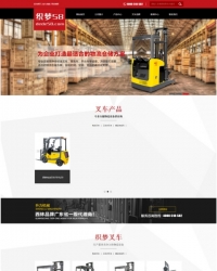 红色机械叉车工业设备类企业织梦dedecms模板