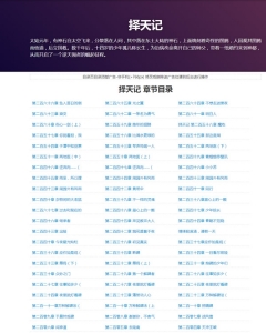 新闻小说博客网站织梦dedecms模板