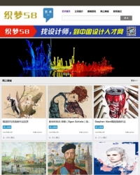 美术艺术设计人才网站织梦模板