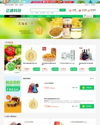 Ecshop生鲜超市农产品网站整站源码，PC+WAP+微信分销商城，微信支付