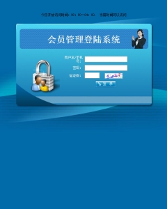 [营销系统] 强大的会员网络管理系统 推广注册赚钱源码