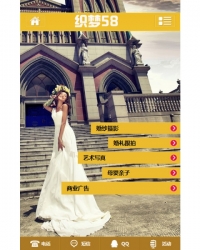 婚纱摄影拍摄类单独手机网站织梦dedecms源码