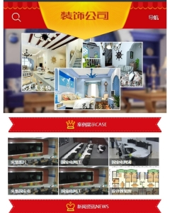大气完整装修装饰公司单独手机端织梦模板(带筛选)