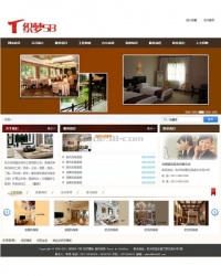 装修公司装饰装潢类企业织梦dedecms模板