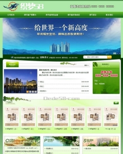 大型房地产中介企业楼盘代理公司网站织梦dedecms模板