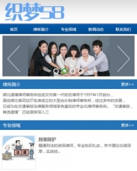 蓝色企业通用单独手机织梦dedecms模板