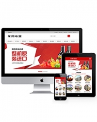 家用小家电电器类网站织梦模板(带手机移动端)