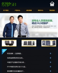 织梦dedecms企业通用单独手机网站模板