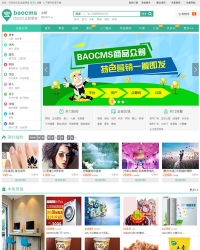 Baocms7本地生活通o2o上门服务系统,去哪儿贴吧物业自媒体云购农家乐