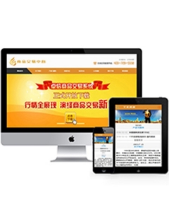 金融商品交易中心类网站织梦模板(带手机端)