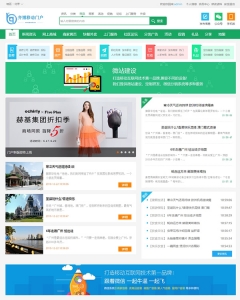 地方门户V7新模板新功能商城上门服务分类房产外卖团购活动