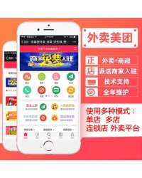 微信超市微信跑腿外卖订餐手机定位餐饮外卖啦啦外卖