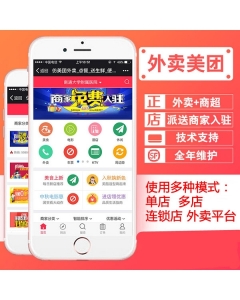 微信超市微信跑腿外卖订餐手机定位餐饮外卖啦啦外卖